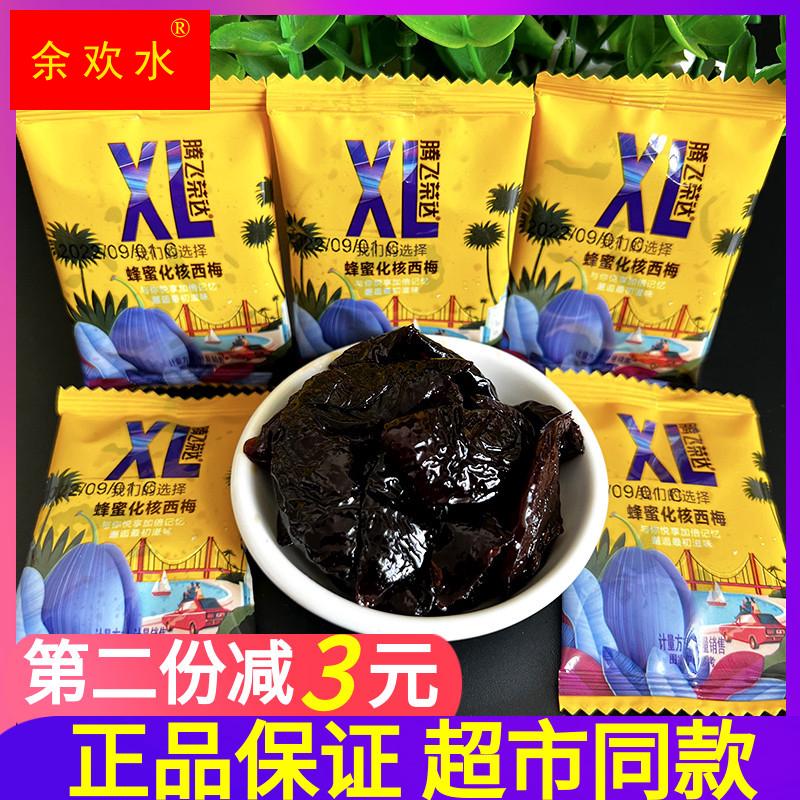 新品蜂蜜化核西梅500g散装称重独立果脯蜜饯零食喜糖包邮