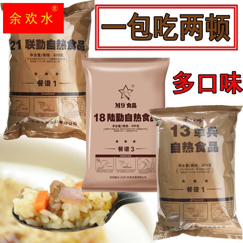 俄罗斯口粮美作战法国口粮自热食品M9陆勤口粮联勤作战即