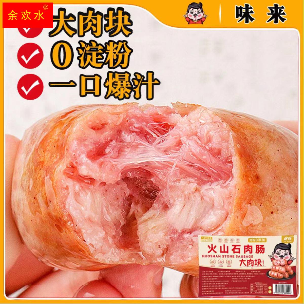 途旺火山石烤肠纯香肉肠热狗脆皮肠黑胡椒膳食肉肠台湾纯地道香肠