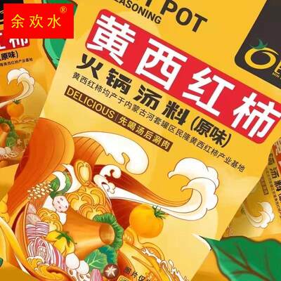 民隆黄番茄火锅底料原味辣味黄西红柿调味辣酸汤麻辣烫酸香金汤底