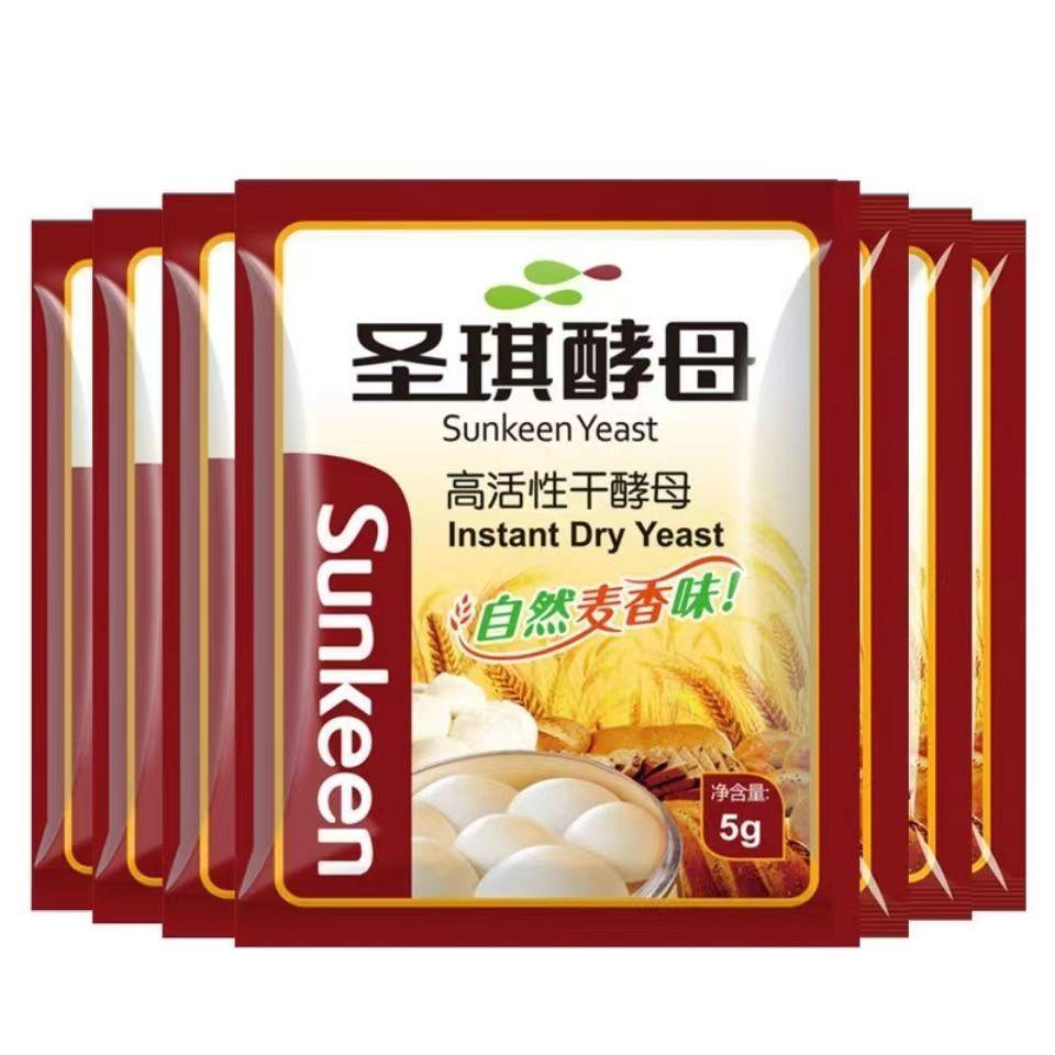 新货圣琪酵母粉5克买20袋送20袋家用发面高活性干酵母包子馒头用1