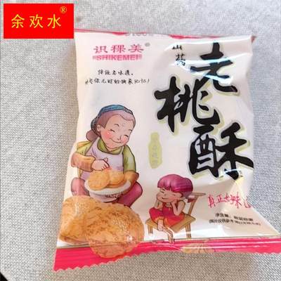 识稞美宫廷桃酥饼干整箱老式传统早餐手工零食点心糕点