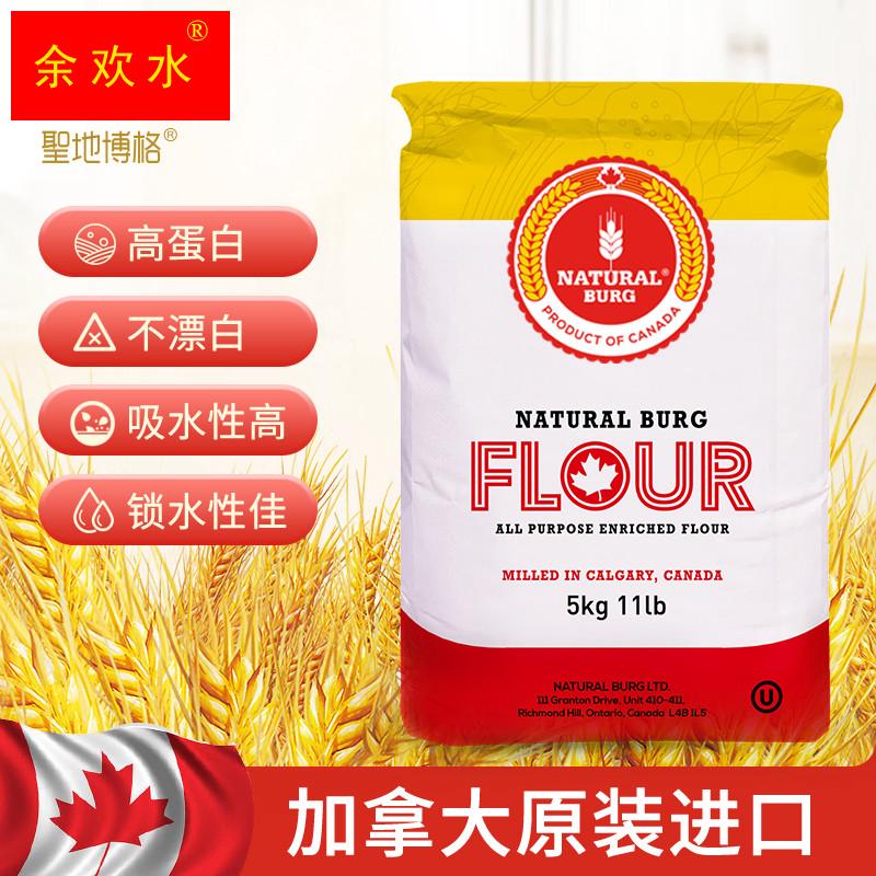 高筋面粉10斤 5斤小麦粉圣地博格包子饺子馒头家用烘焙专用面包粉