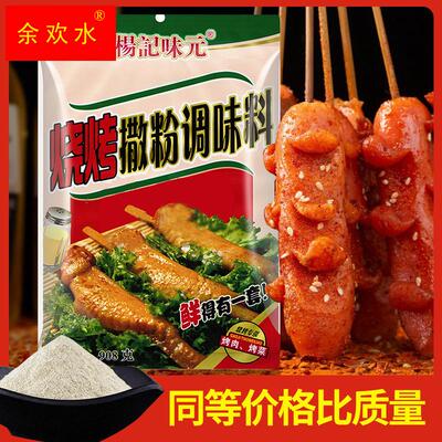 杨记味元烧烤撒粉908g调味料烧料撒料铁板烧烤肉烤菜鲜味调料袋装