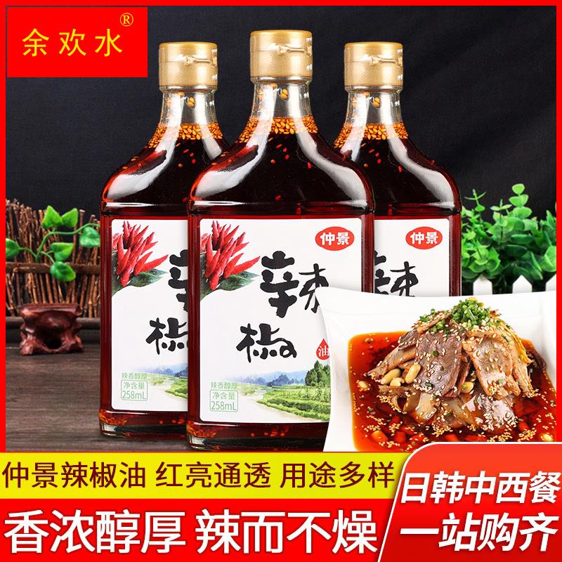 仲景辣椒油258ml*3瓶 火锅蘸料家用厨房凉拌香辣红油凉面凉皮调料 特色手工艺 竹编/竹雕 原图主图