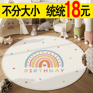 周岁礼抓周地毯儿童房圆形地垫男孩女宝生日布置喜庆垫子卧室客厅