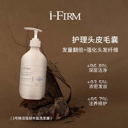 【全球购严选】 美国ifirm洗发水蓬松柔顺强韧发根500ml多规格