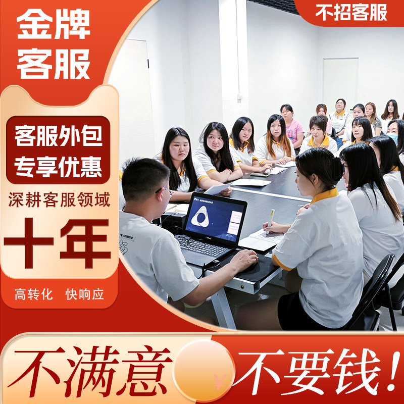 客服外包人工淘宝天猫抖音快手京平面广告设计