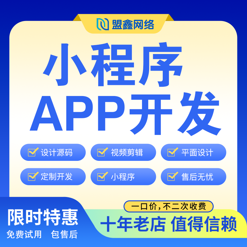 APP小程序设计web网站UI设计java PHP H5页面设计视频剪辑