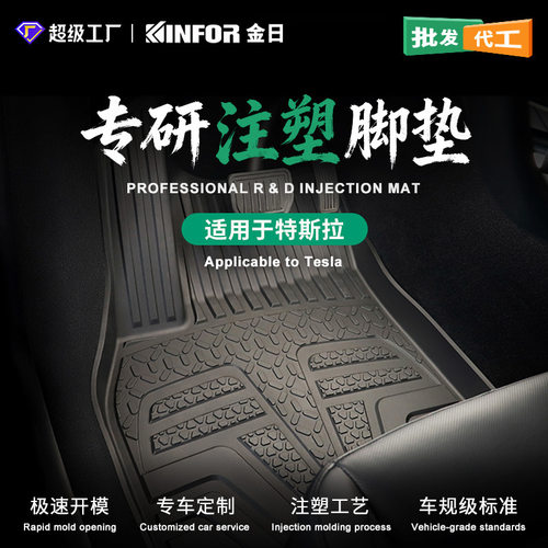 全注塑tpe适用特斯拉脚垫焕新版Model3YL后备箱垫靠背垫环保耐磨