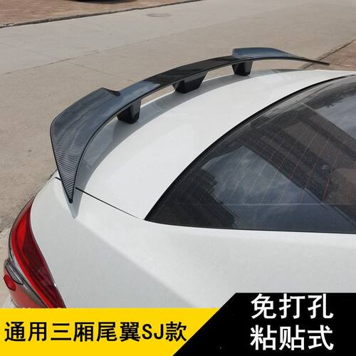 汽车通用两三厢免打孔跑车GT尾翼大小包围改装加装装饰时尚SJ款