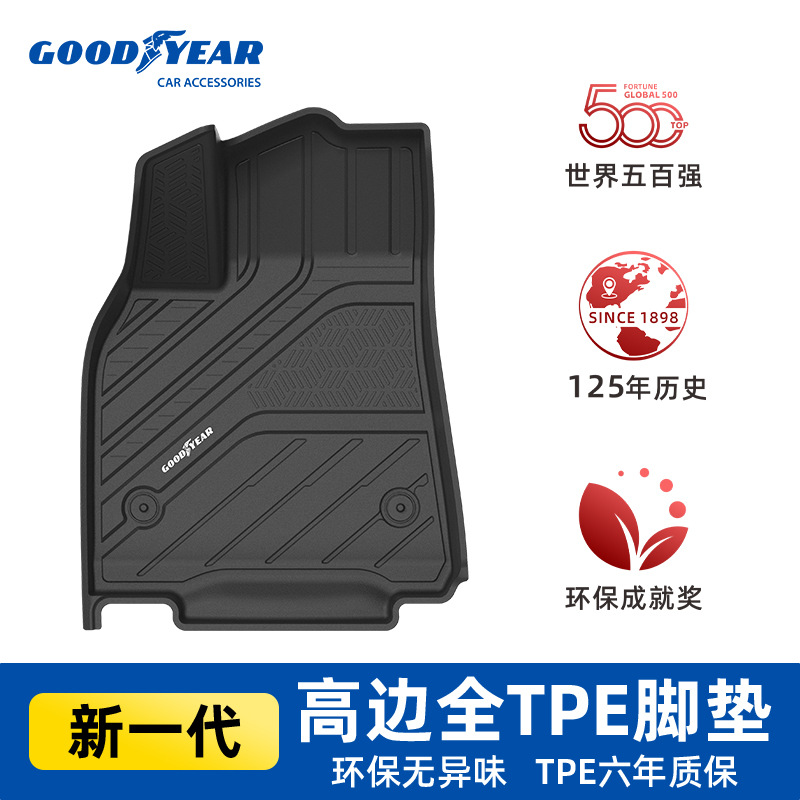 固特异汽车脚垫焕新版model Y/3全TPE汽车脚垫后备箱垫配件2025