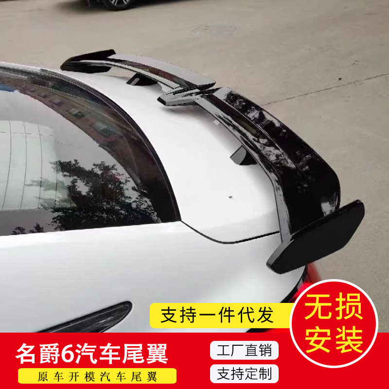 适用于名爵6尾翼PRO原厂同款MG5免打孔运动飞机尾翼mg6改装件爆改