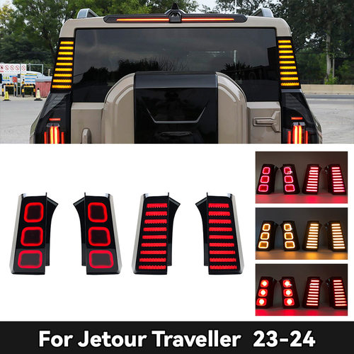 适用于捷途山海T2后立柱灯 JETOUR Traveller rear bumper light