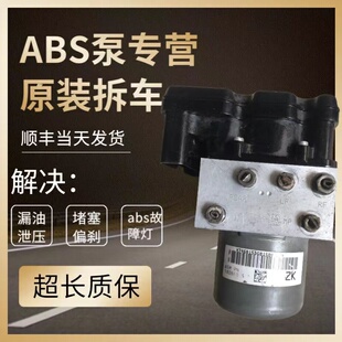 适用于中兴无限V3 威虎 皮卡领主小老虎 黄海·旗胜F1 ABS泵总成