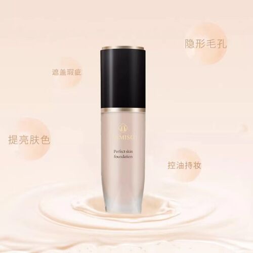 托马斯佳奢润遮瑕持妆粉底液服帖控油防水隐形毛孔提亮修颜