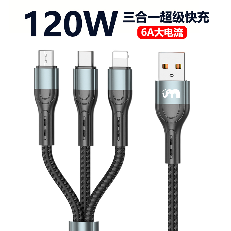 一拖三数据线快充三合一多接口充电线闪充6A黑色编织线加长多接头安卓TypeC多功能三接口USB插头100W120W