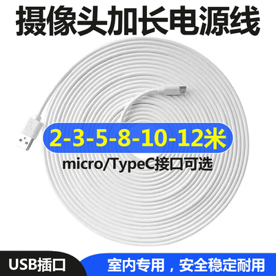 热卖新款超长数据线充电线