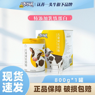 官方正品 1罐学生青少年奶粉 认养一头牛棒棒哒儿童成长奶粉800g