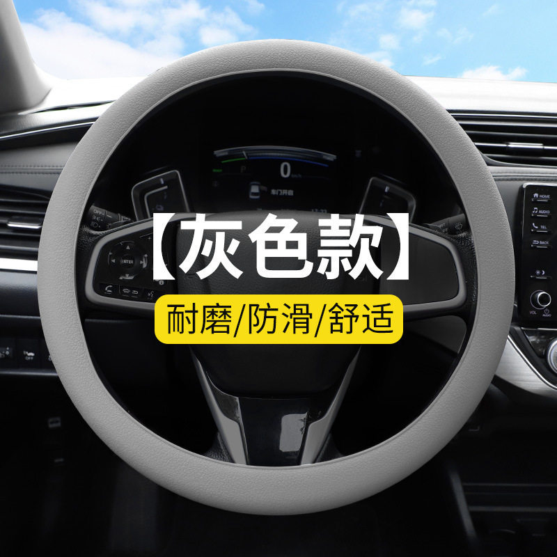 汽车硅胶方向盘套男女士夏季时尚吸汗防滑把套通用四季款薄款柔软
