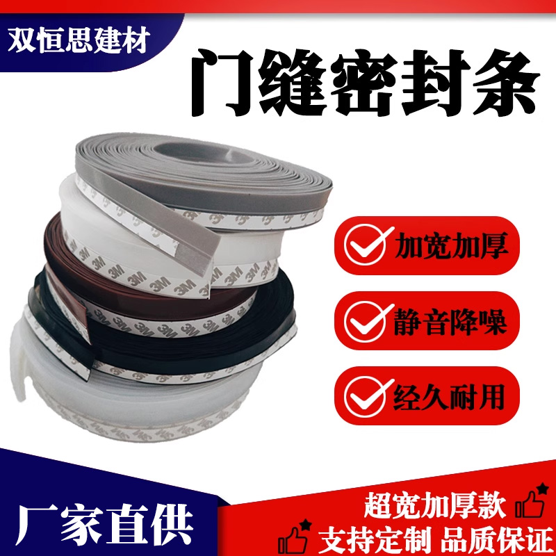 门缝门底密封条加宽门窗铁门木门防风门贴房门防鼠大缝隙门挡胶条