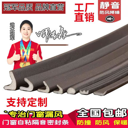 防盗门密封条子母门进户门框门缝防风隔音木门胶条室内卧室入户门