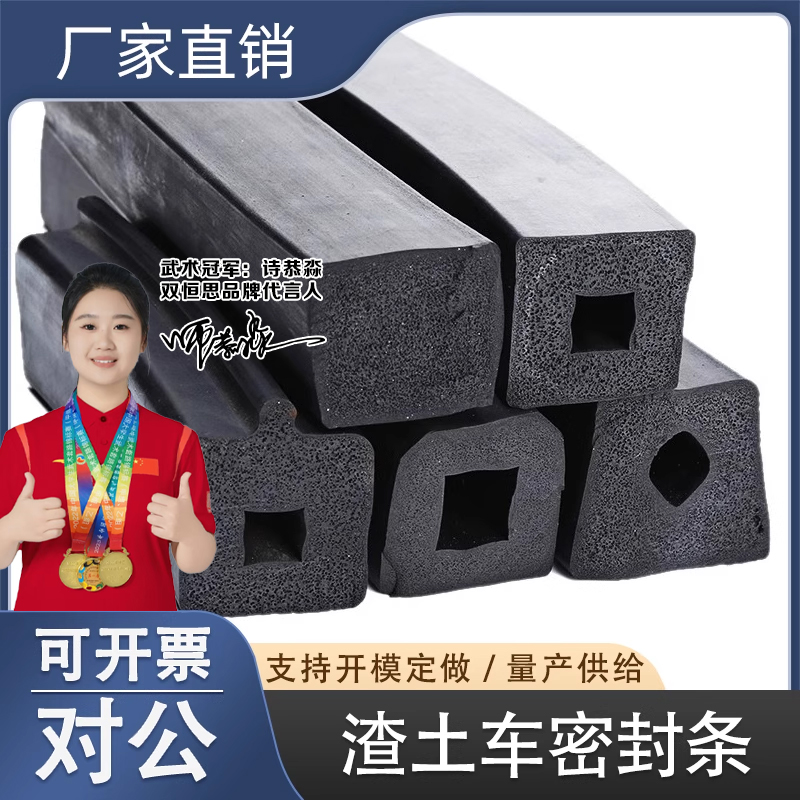 自卸渣土车后门密封条橡胶防漏皮条后八轮后门车尾板防水防漏胶条