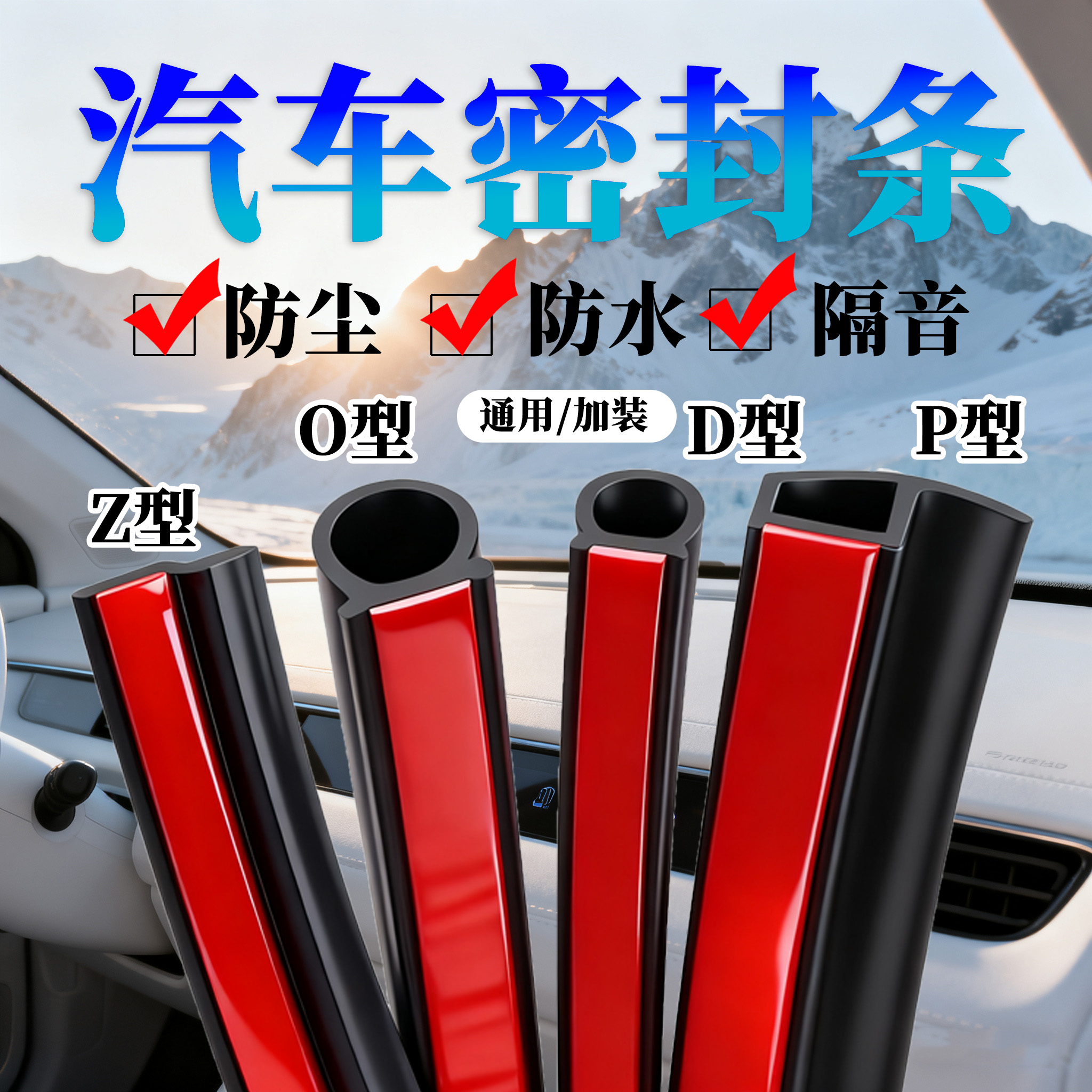 潮流精品，品质保证