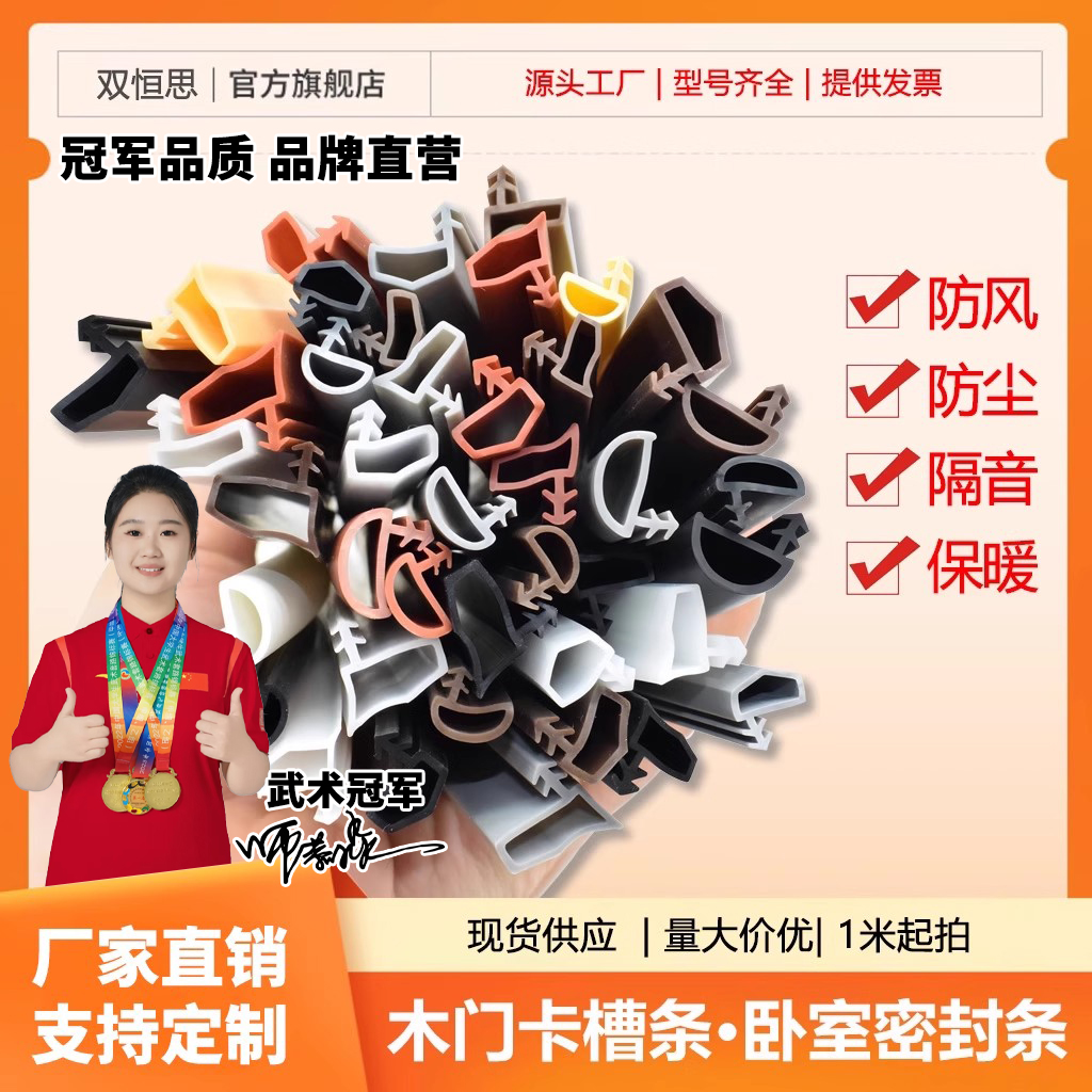 防撞皮条套门缝隔音密封条静音