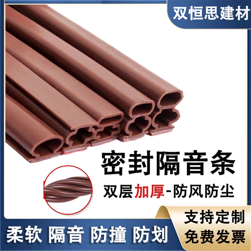 木门卧室房门隔音门框静音防撞条胶条防盗门进户门密封条门缝防风