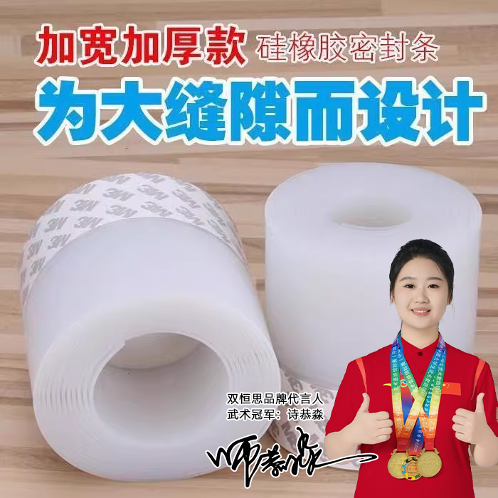 超加宽密封条门缝门底防风大门挡条缝隙填充保暖防冻胶条加厚自粘