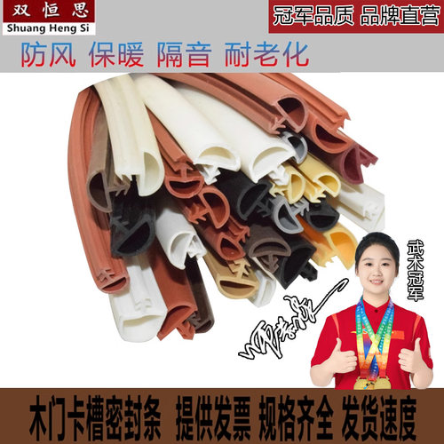 半圆形木门卡槽条室内门隔音