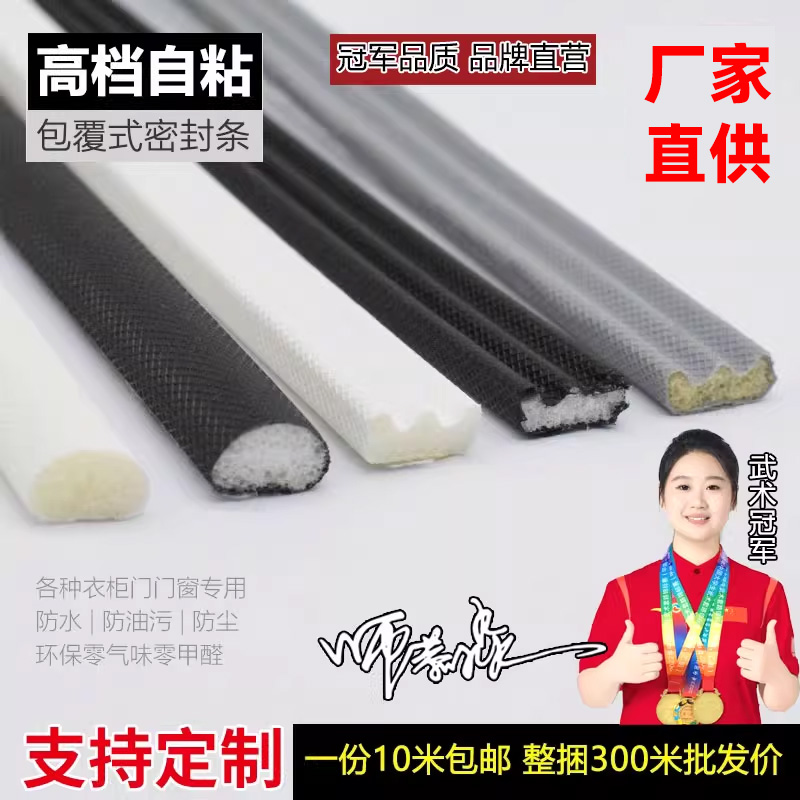 高档耐脏自粘衣柜门移门防撞条窗户防盗门门窗房门隔音防风密封条