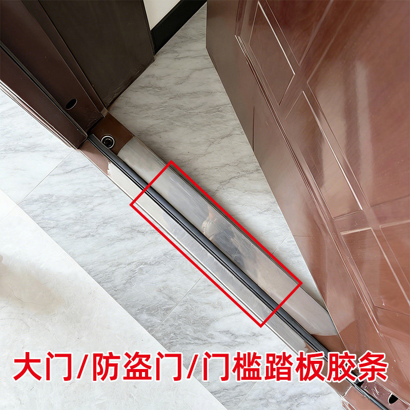 大门防盗门门槛下档密封胶条