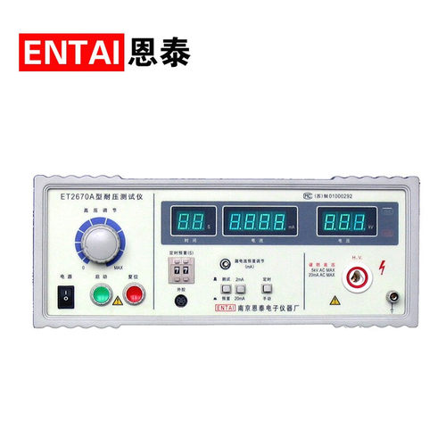 恩泰耐压测试仪ET2670A