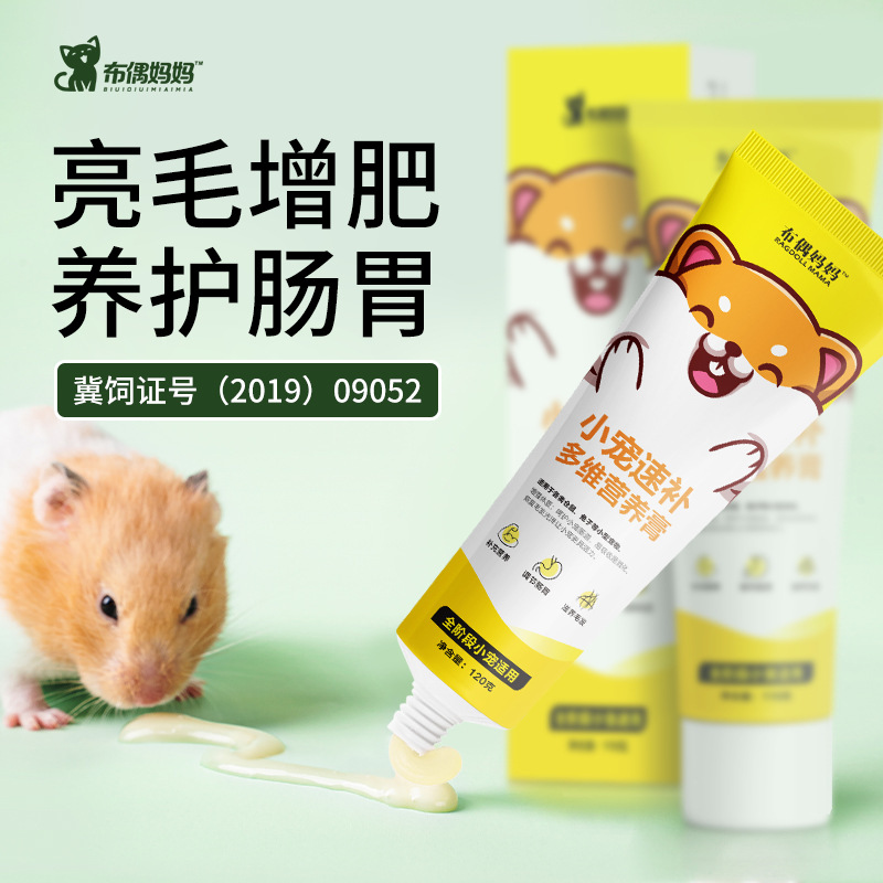 仓鼠营养膏增肥金丝熊鼠条营养泥长肉肉花枝鼠粮饲料化毛美毛粮食