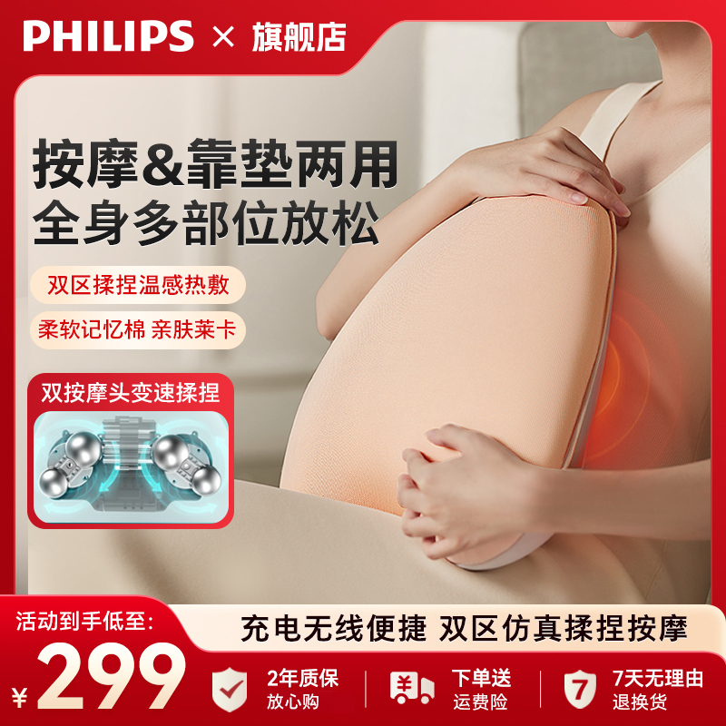 飞利浦腰背按摩器3112B腰靠垫