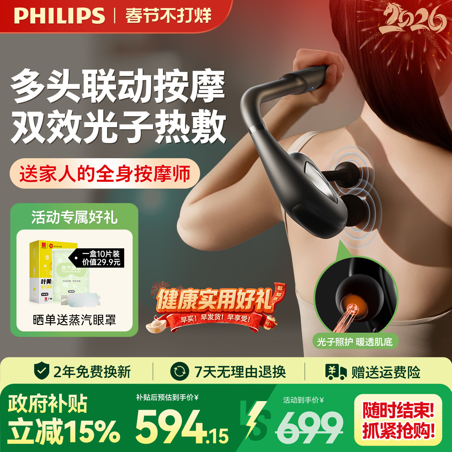 飞利浦不求人Max筋膜枪男女全身肌肉按摩器电动新年情人节礼物