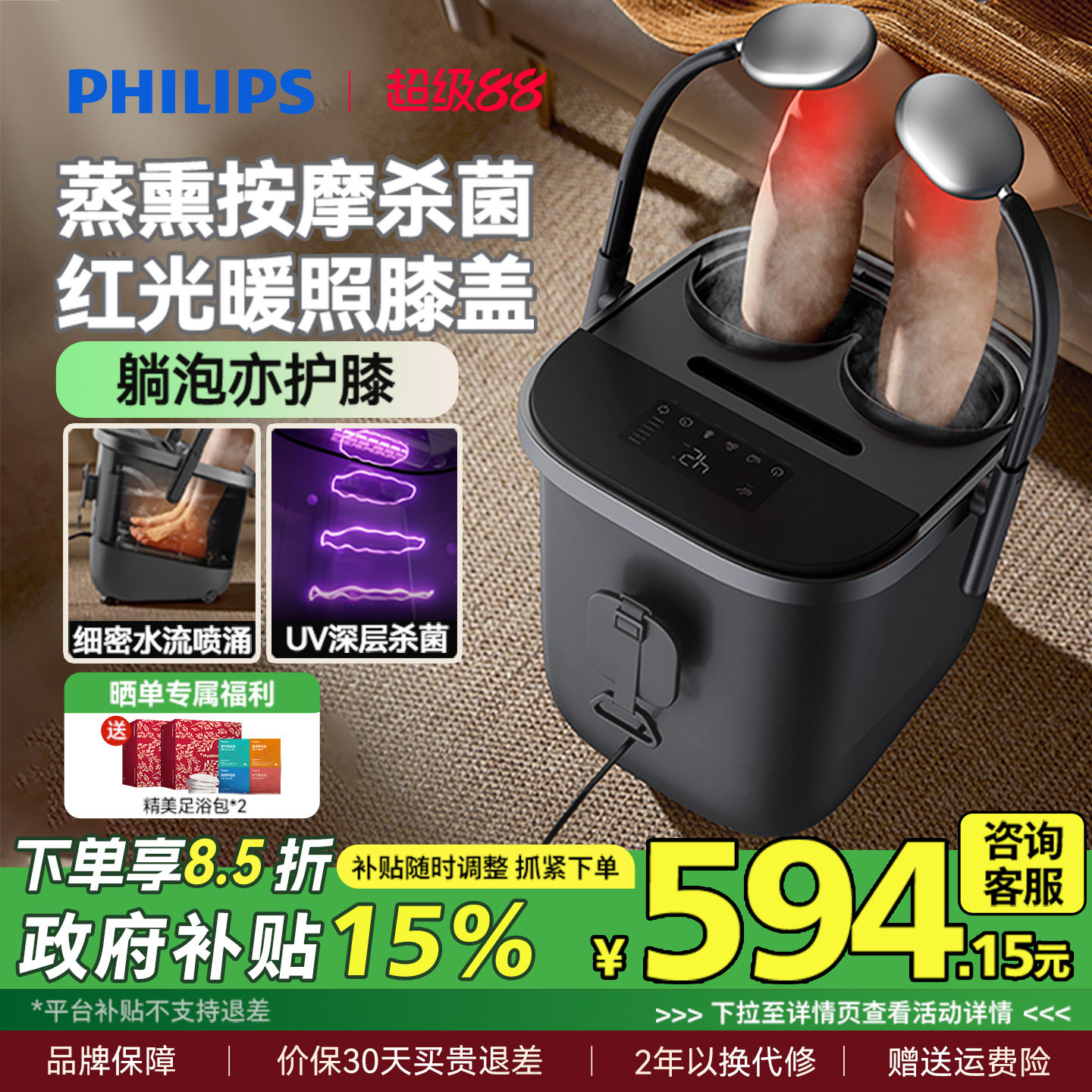 飞利浦泡脚桶恒温加热高深桶洗脚盆家用养生杀菌电动按摩足浴盆