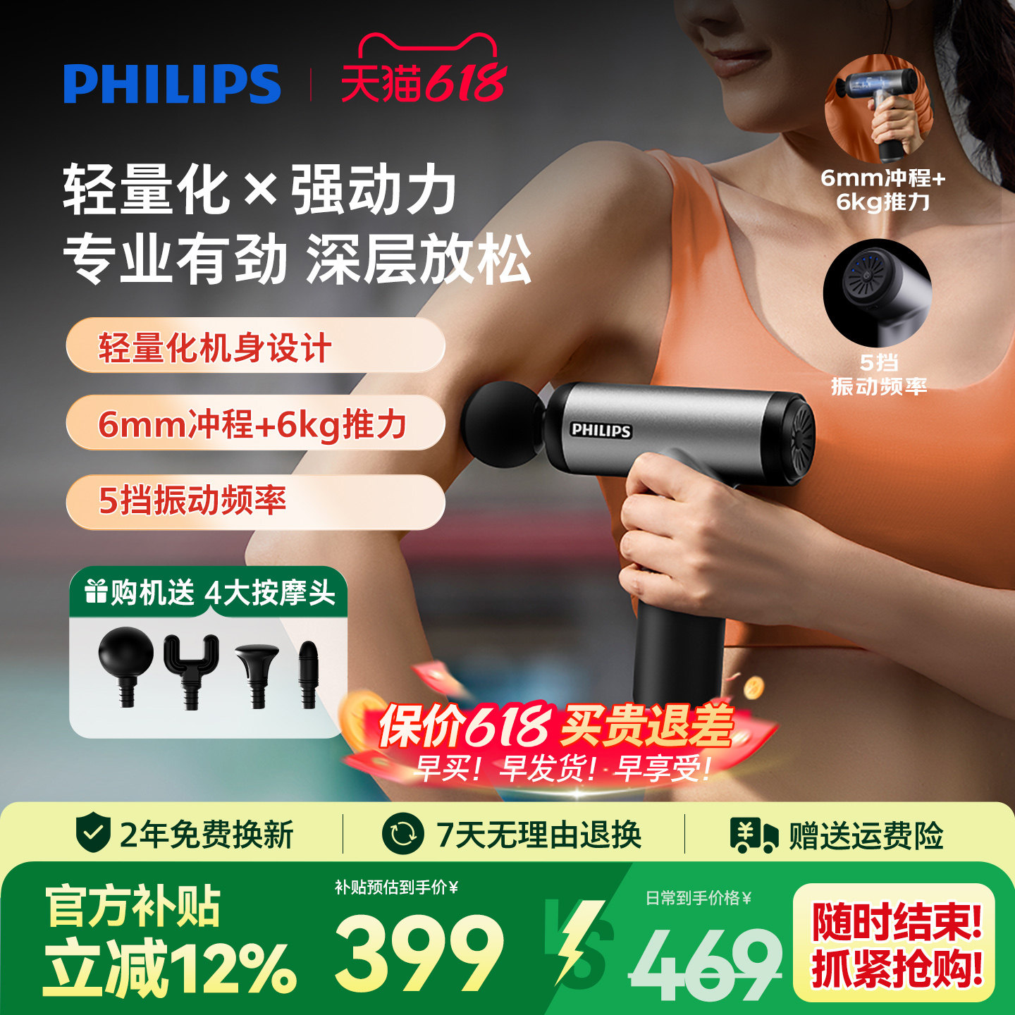 飞利浦筋膜枪迷你mini肌肉按摩器专业电动颈膜枪捶新年520礼物