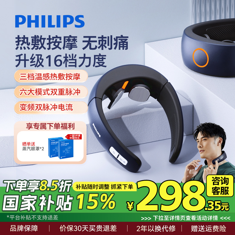 变频脉冲|红光恒温热敷|点阵式磁场养护