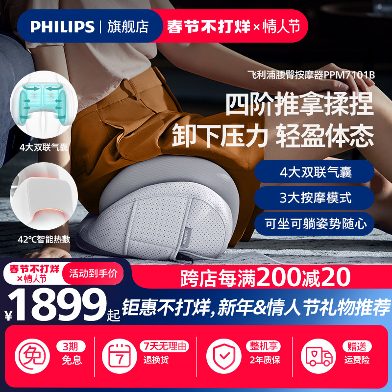 飞利浦腰臀按摩器多功能背部腰部腿部热敷按摩仪电动腰椎按摩仪器