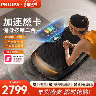 飞利浦抖抖甩脂机全身懒人减肥神器瘦肚子减脂运动器材家用律动机