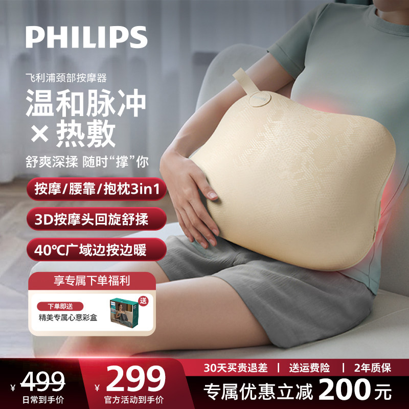 飞利浦腰部按摩仪全自动揉捏靠垫肩颈椎按摩器热敷枕男女生礼物