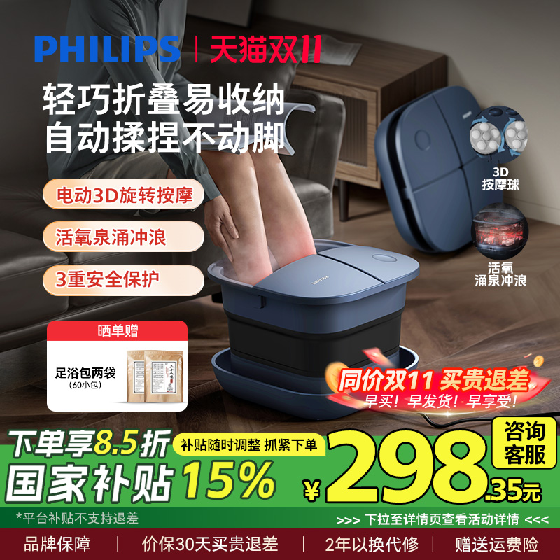 飞利浦加热电动按摩折叠泡脚桶