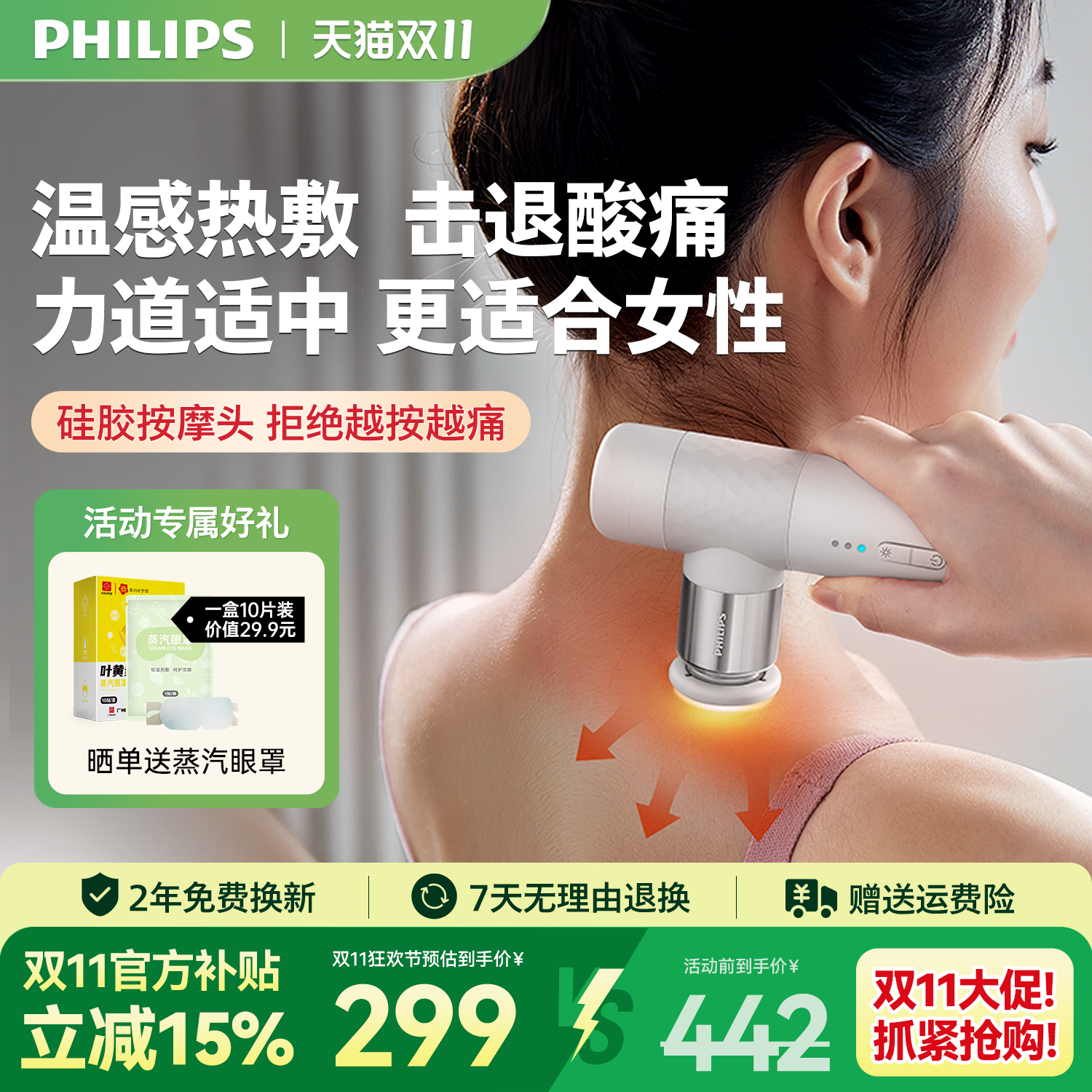 飞利浦小钢炮筋膜枪迷你mini肌肉按摩器专业肌膜抢电动筋膜枪礼物