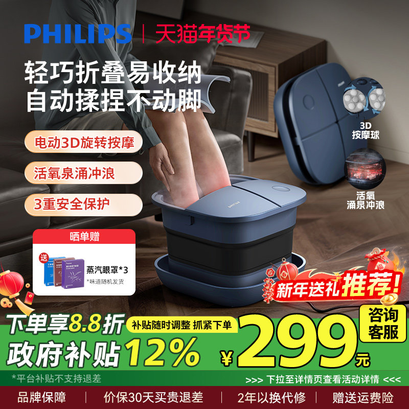 飞利浦泡脚桶加热恒温折叠足浴桶家用电动按摩洗脚盆全自动足浴盆