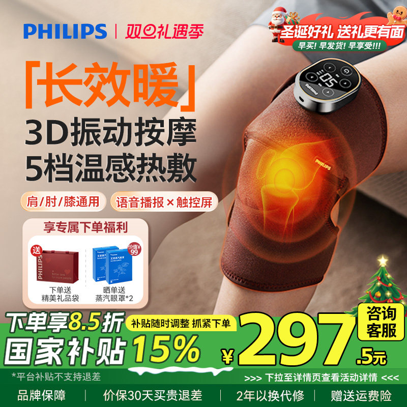 飞利浦膝盖按摩仪器小腿腿部肌肉放松静脉气压揉捏全自动足疗机