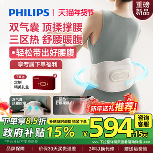 飞利浦撑腰宝腰部按摩仪气囊振动护腰带缓解腰疼神器新年礼物