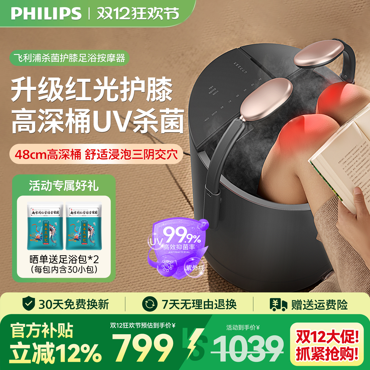 飞利浦泡脚桶加热恒温高深桶洗脚盆电动按摩足浴泡脚盆圣诞节礼物